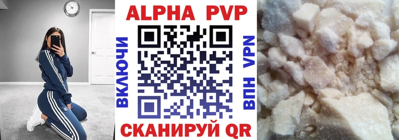 Альфа ПВП СК КРИС МЕГА зеркало дарк нет Telegram где купить Балей