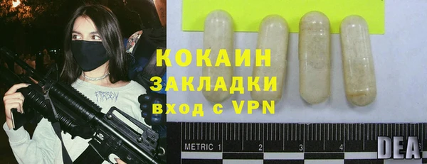 спайс Армянск