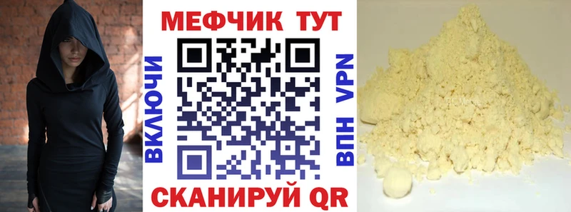 МЕГА зеркало  Балей  Меф VHQ 